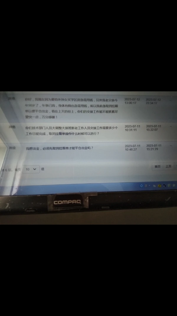 การเปิดเผย