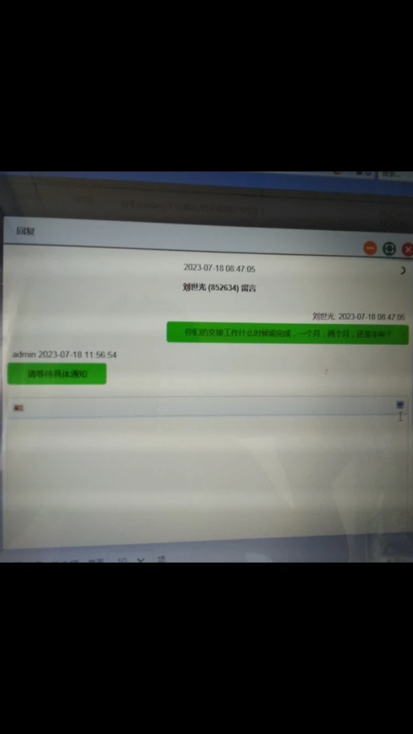 การเปิดเผย