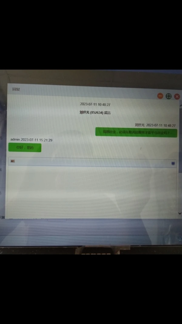 การเปิดเผย