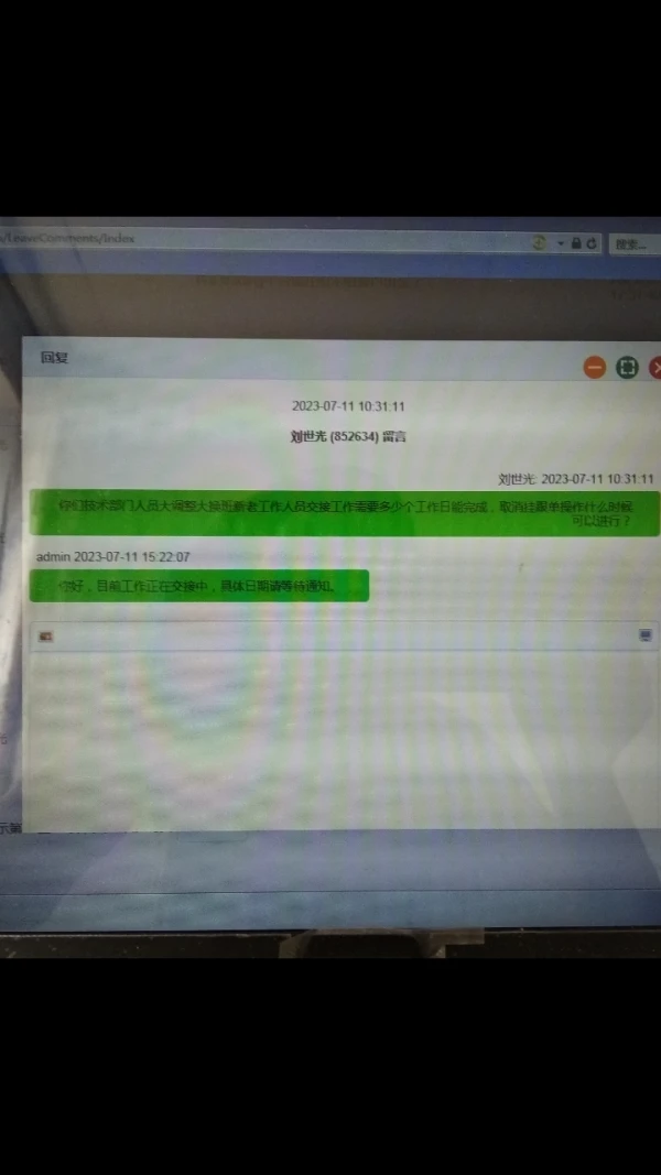 การเปิดเผย