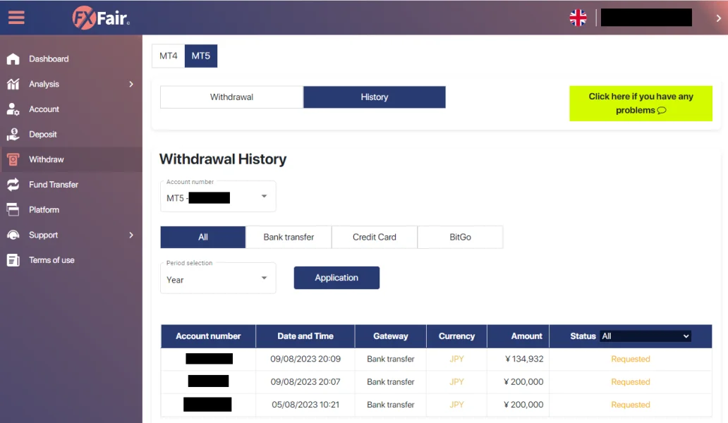 การเปิดเผย