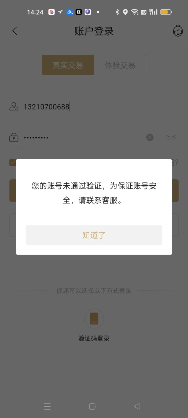 การเปิดเผย