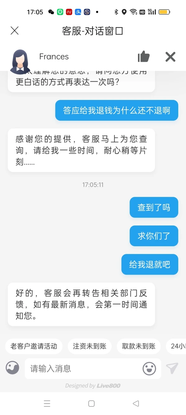 การเปิดเผย