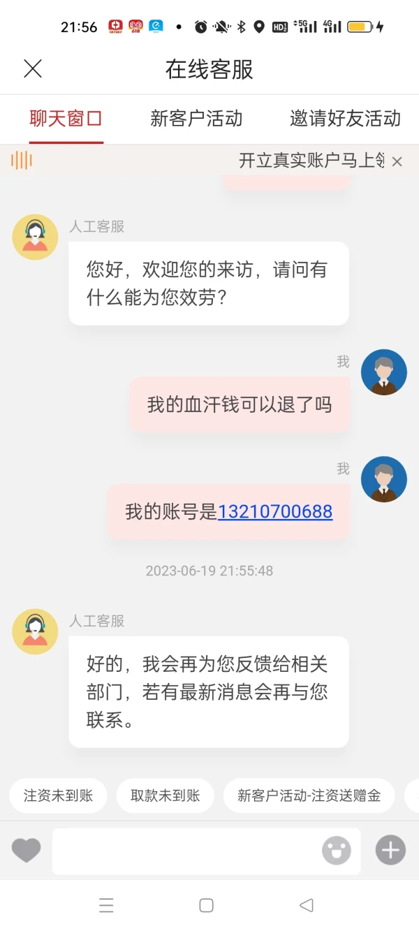 การเปิดเผย