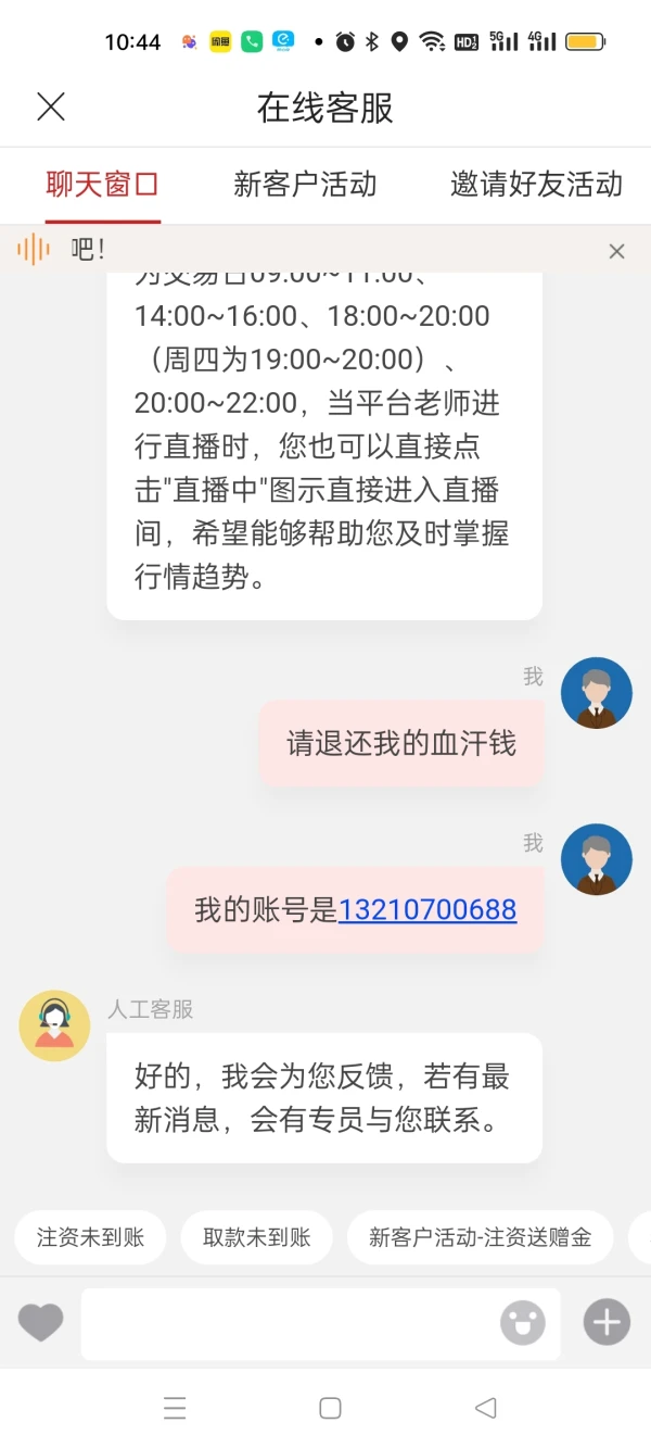 การเปิดเผย