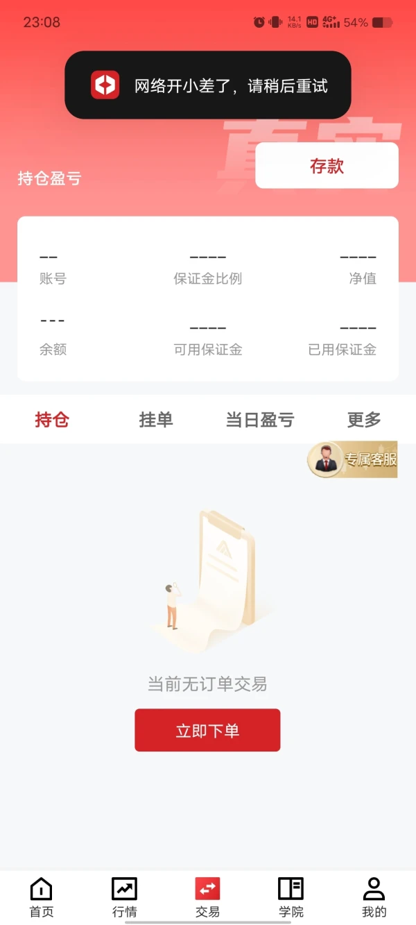 การเปิดเผย