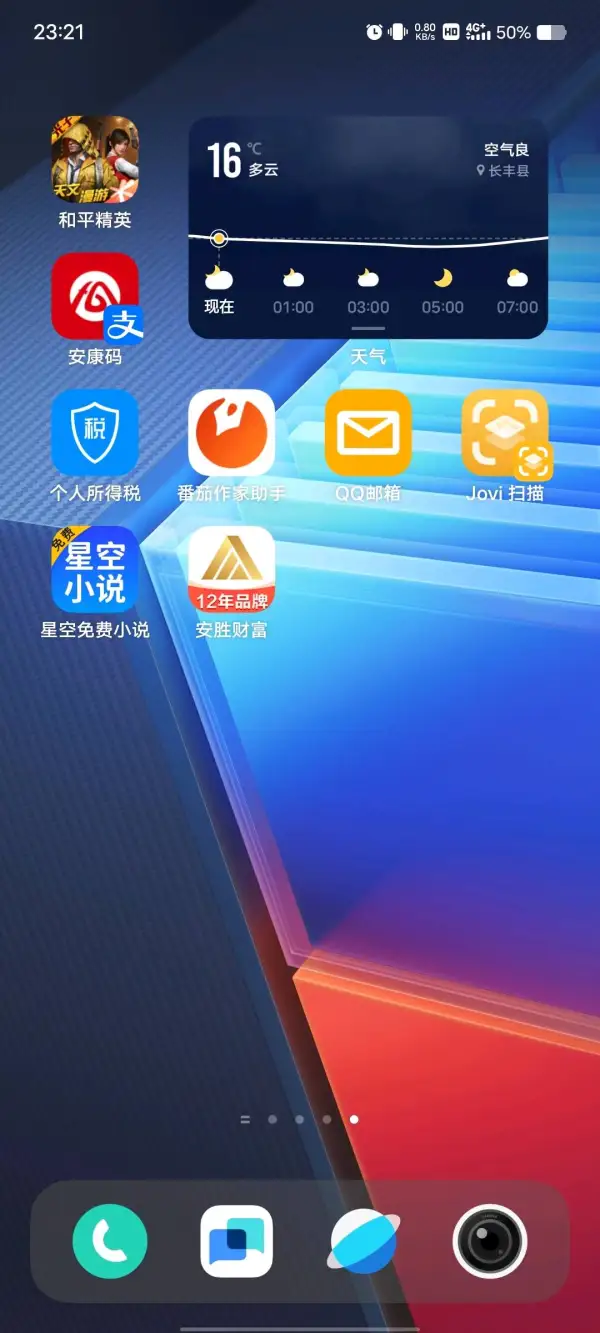 การเปิดเผย