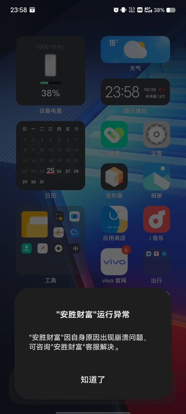 การเปิดเผย