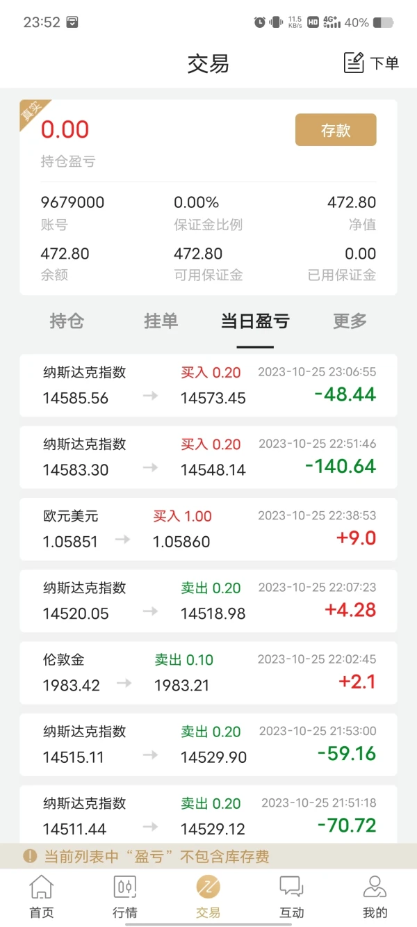 การเปิดเผย