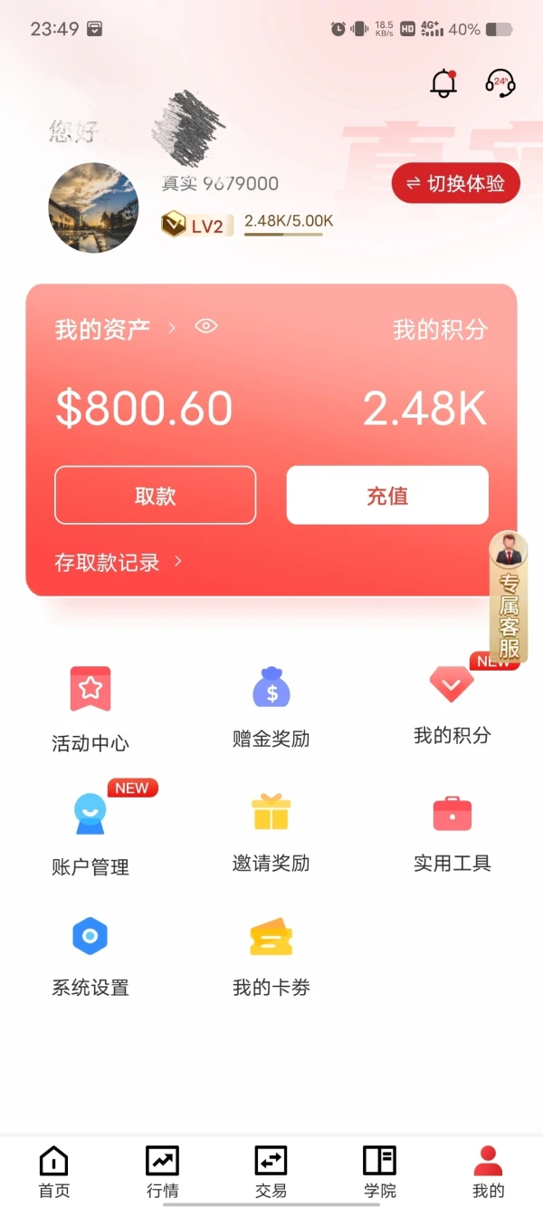 การเปิดเผย