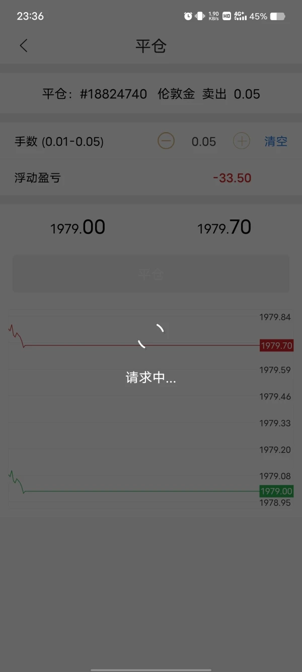 การเปิดเผย