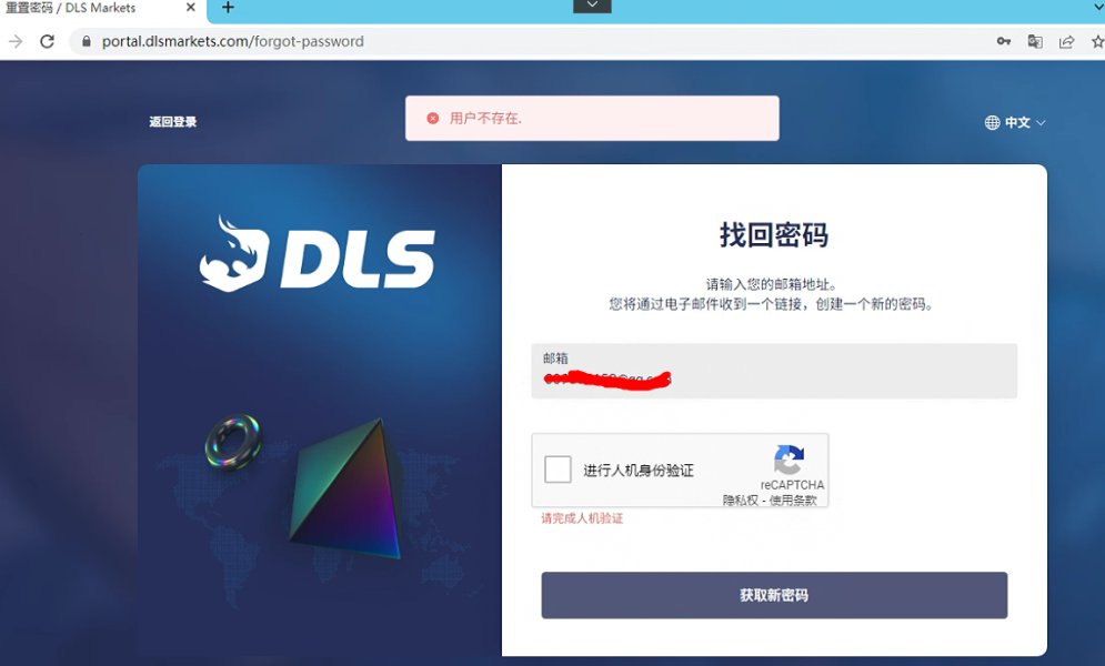DLSM 曝光：DLS无法出金，申请出金后删除我的账户-WikiFX