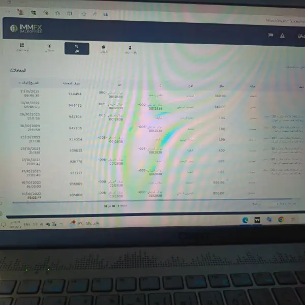 การเปิดเผย