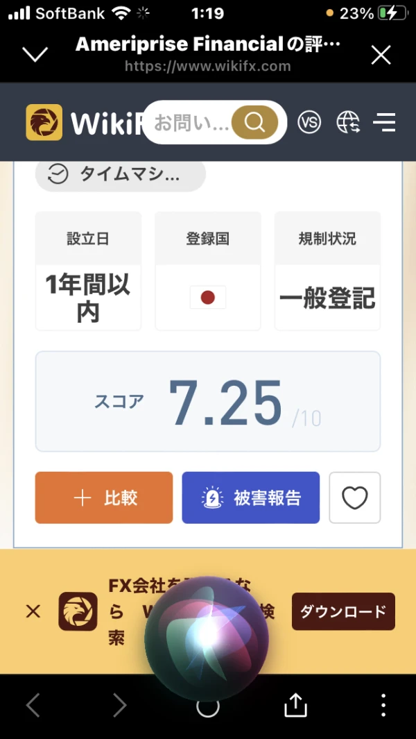 การเปิดเผย