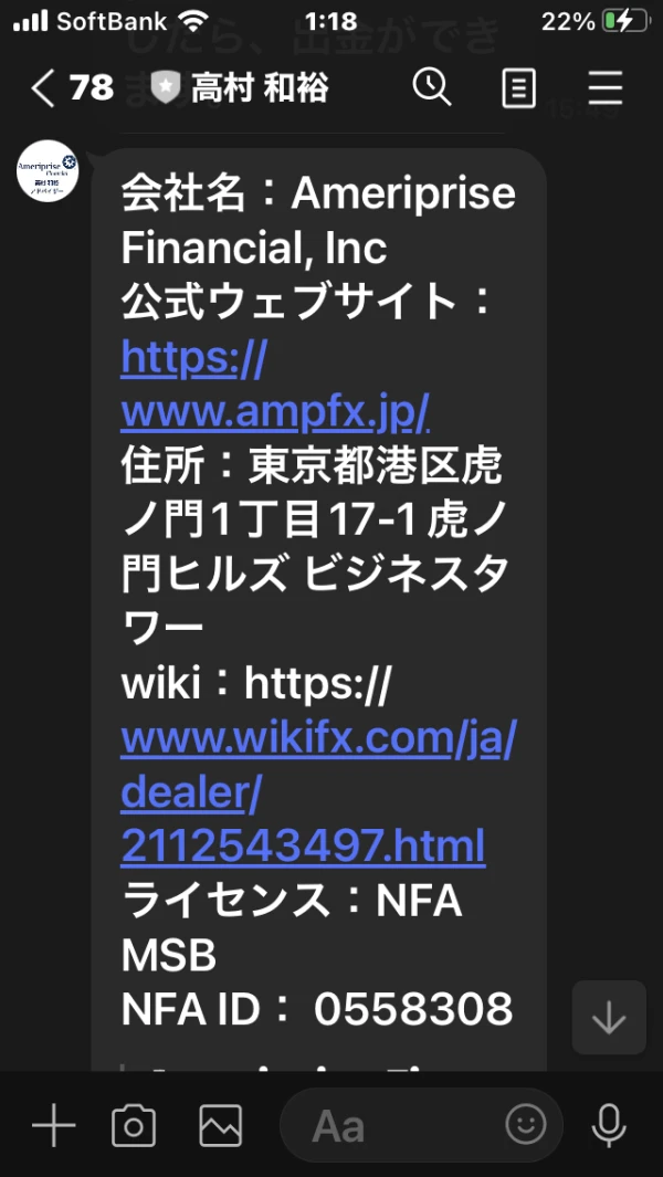 การเปิดเผย