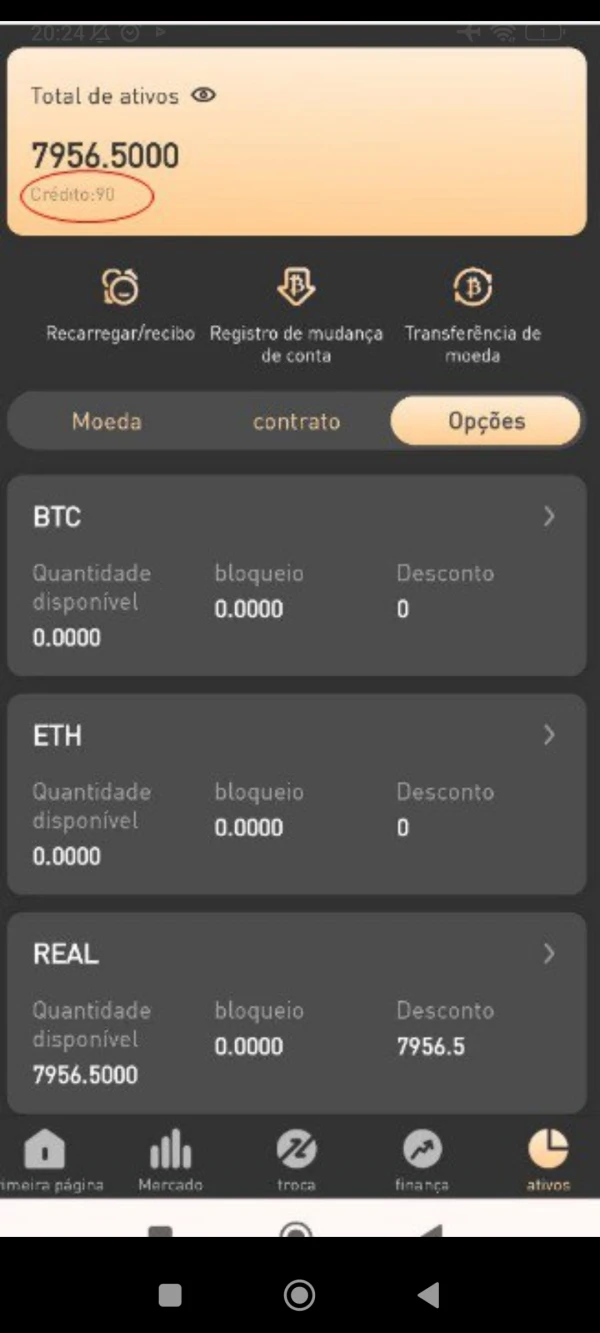 การเปิดเผย