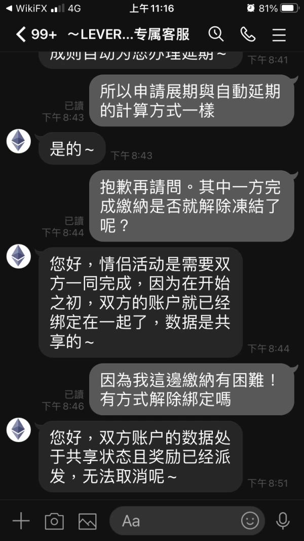 การเปิดเผย