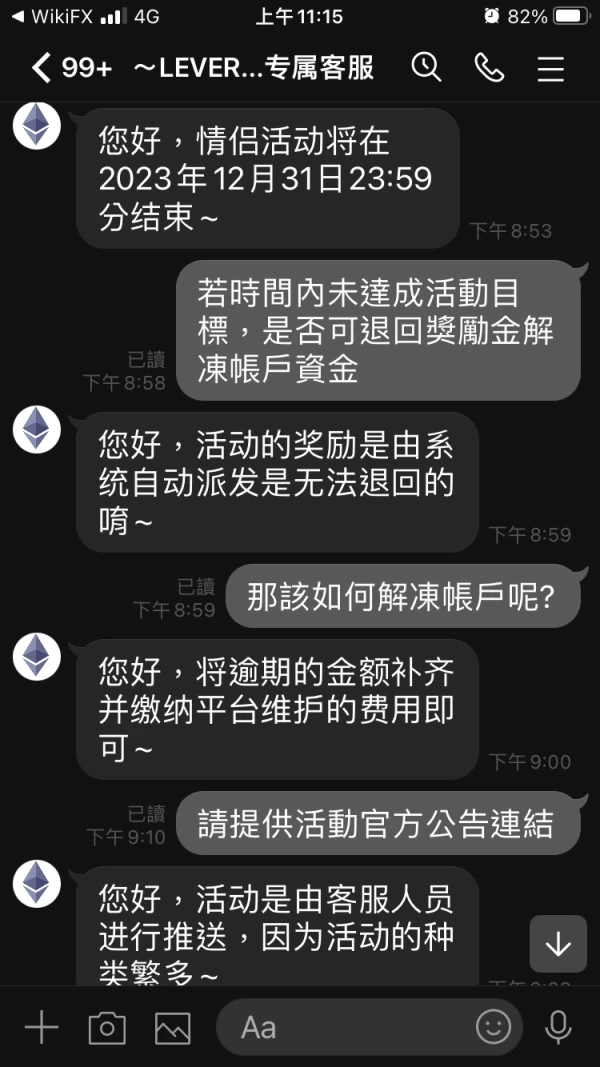 การเปิดเผย