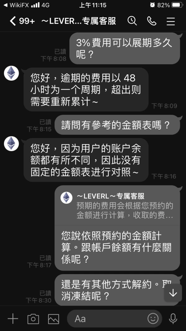 การเปิดเผย