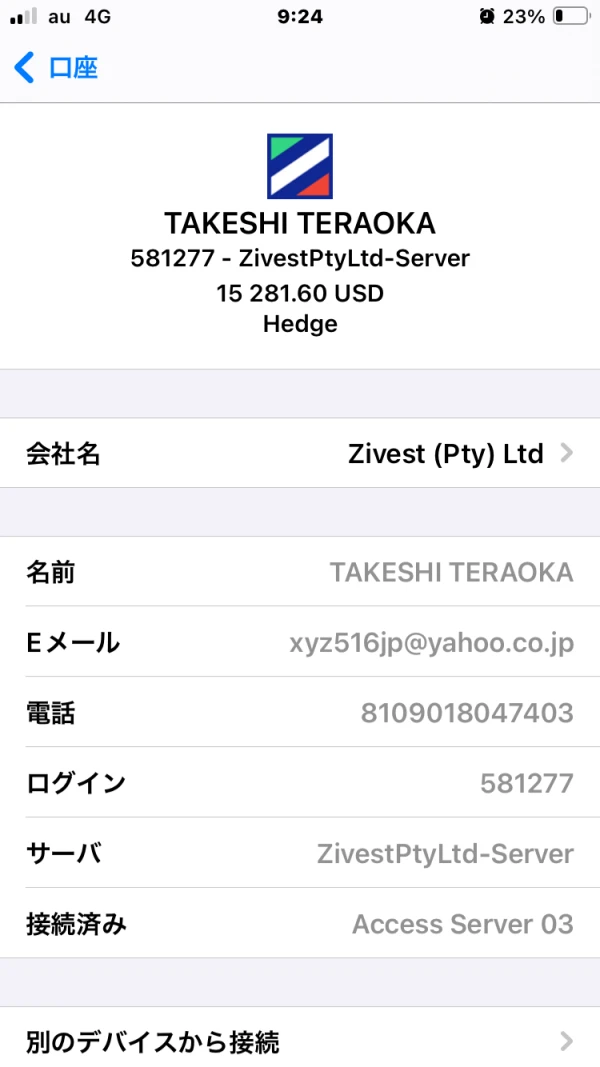 एक्सपोज़र