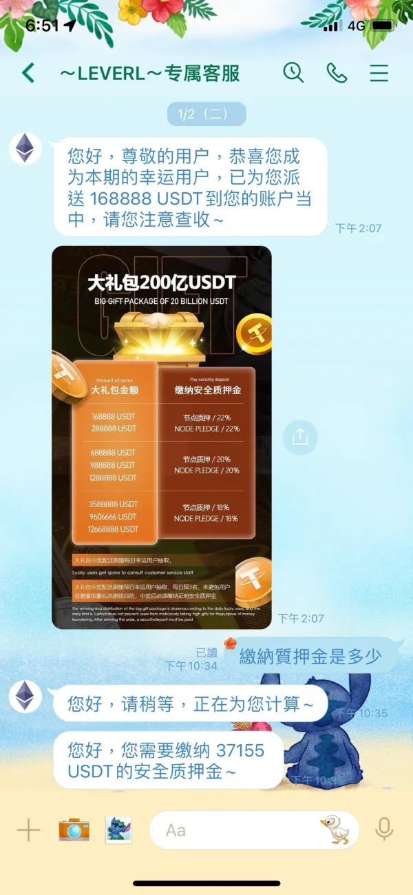 การเปิดเผย