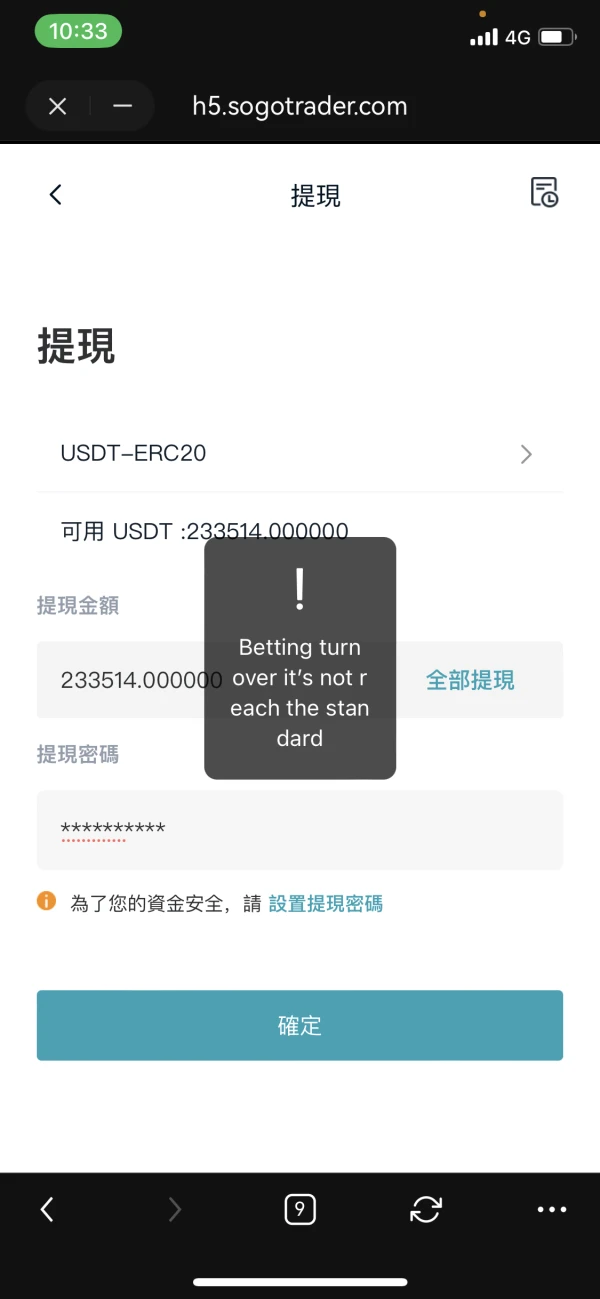 การเปิดเผย