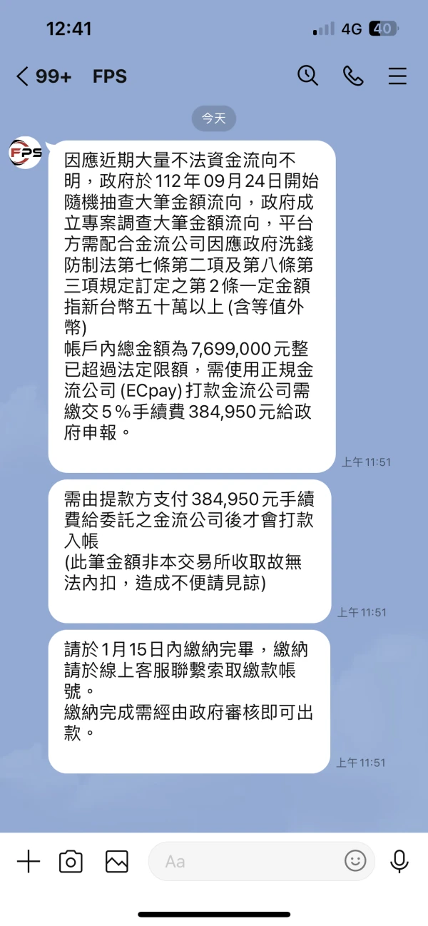 การเปิดเผย