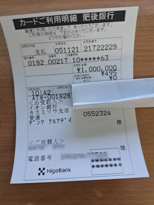 การเปิดเผย