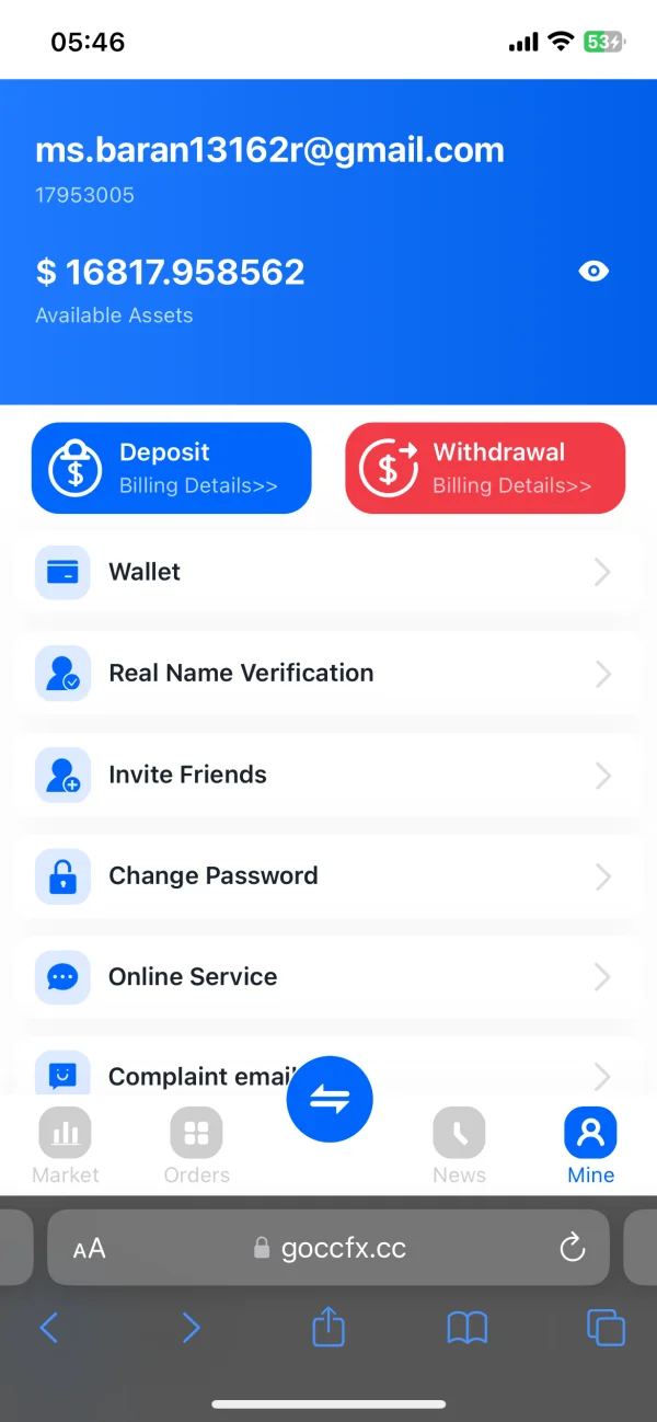 การเปิดเผย