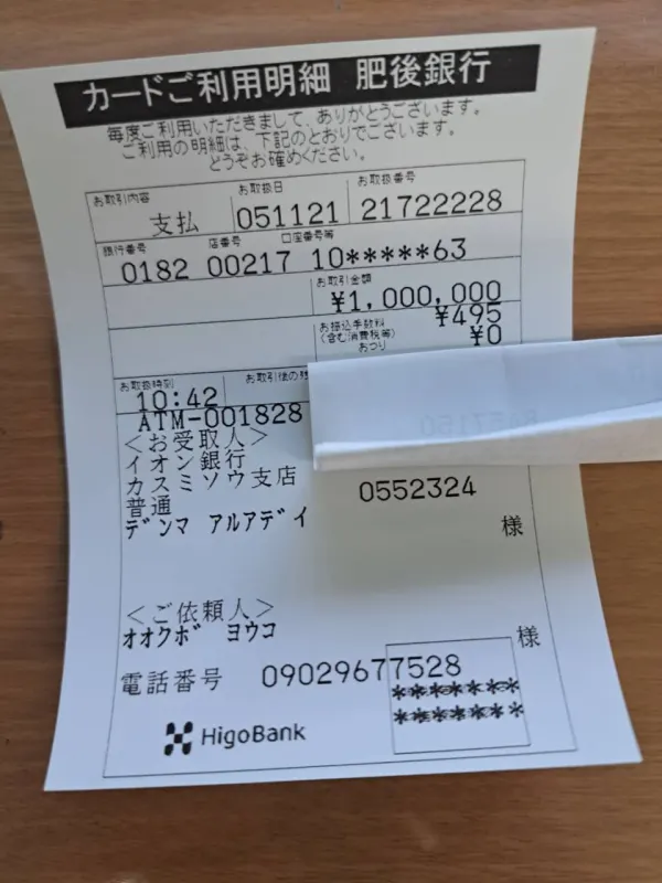 การเปิดเผย