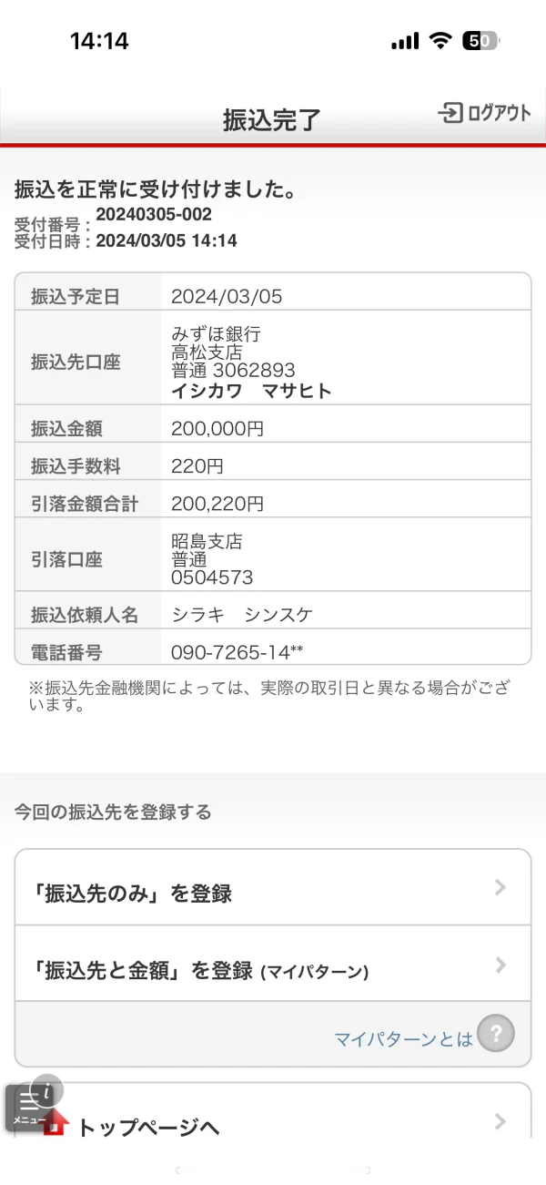 การเปิดเผย