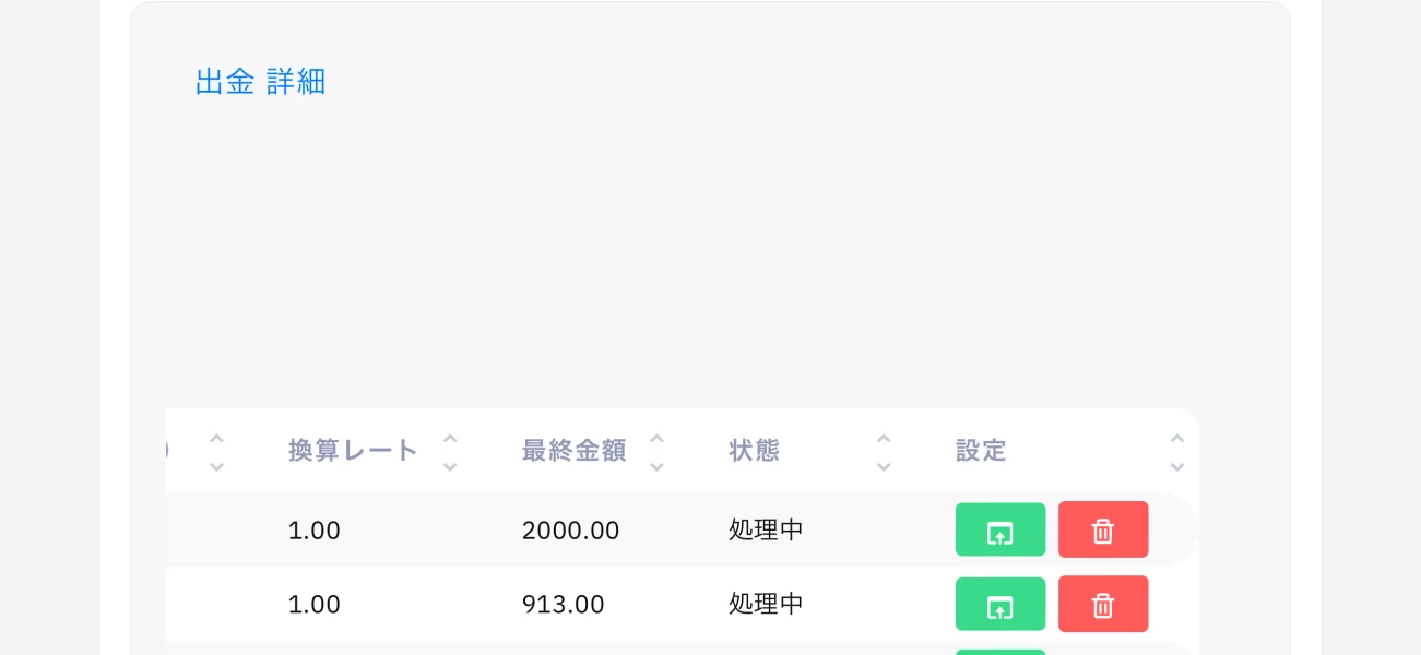 การเปิดเผย