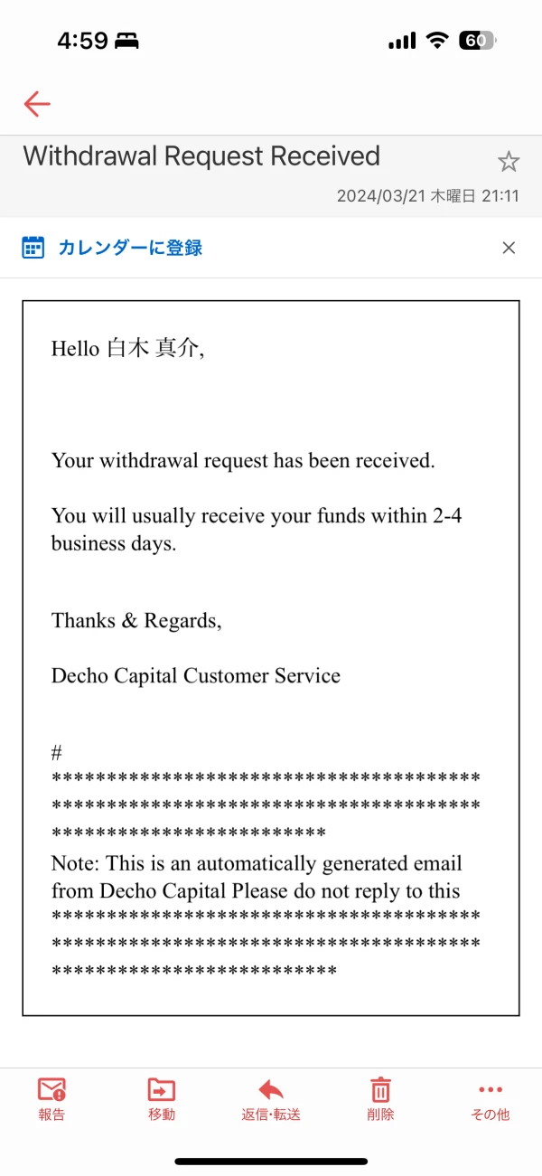 การเปิดเผย