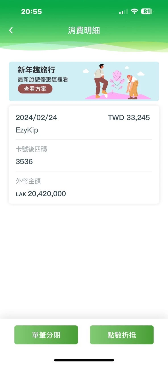 การเปิดเผย