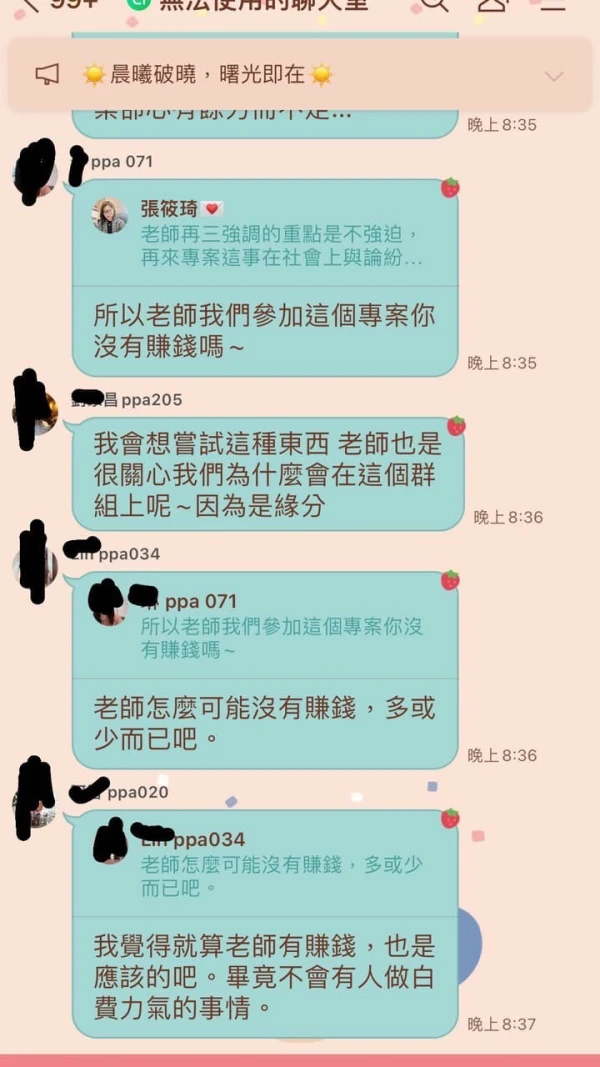 การเปิดเผย