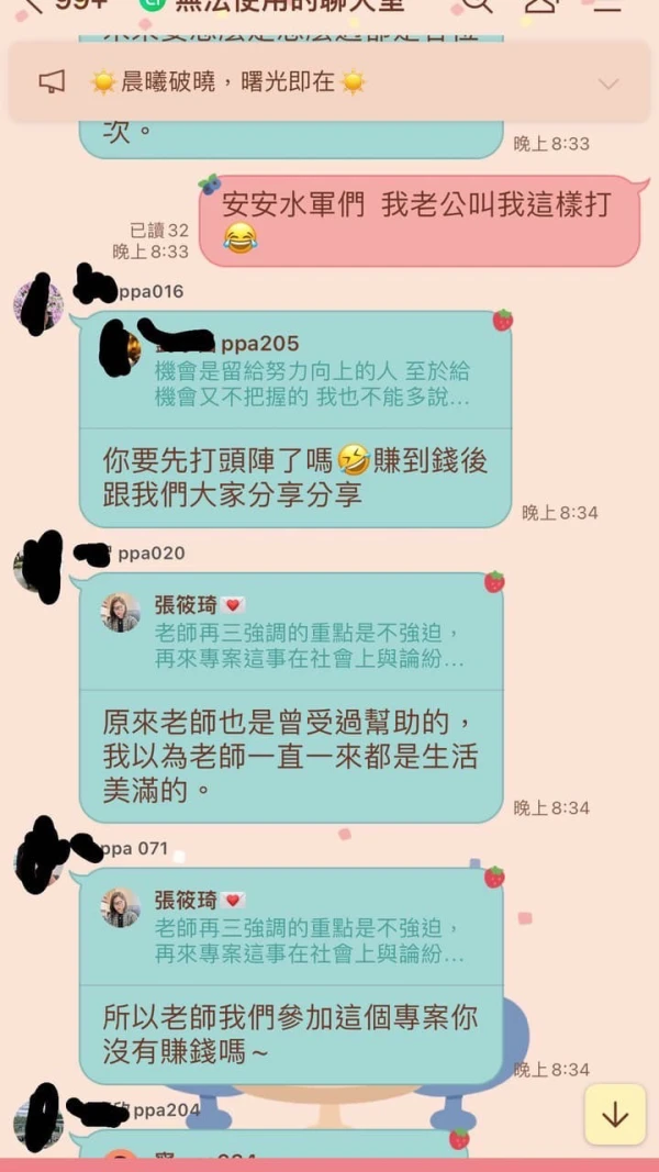 การเปิดเผย