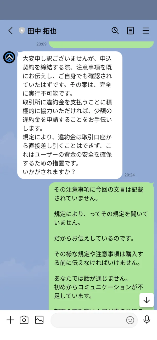 การเปิดเผย