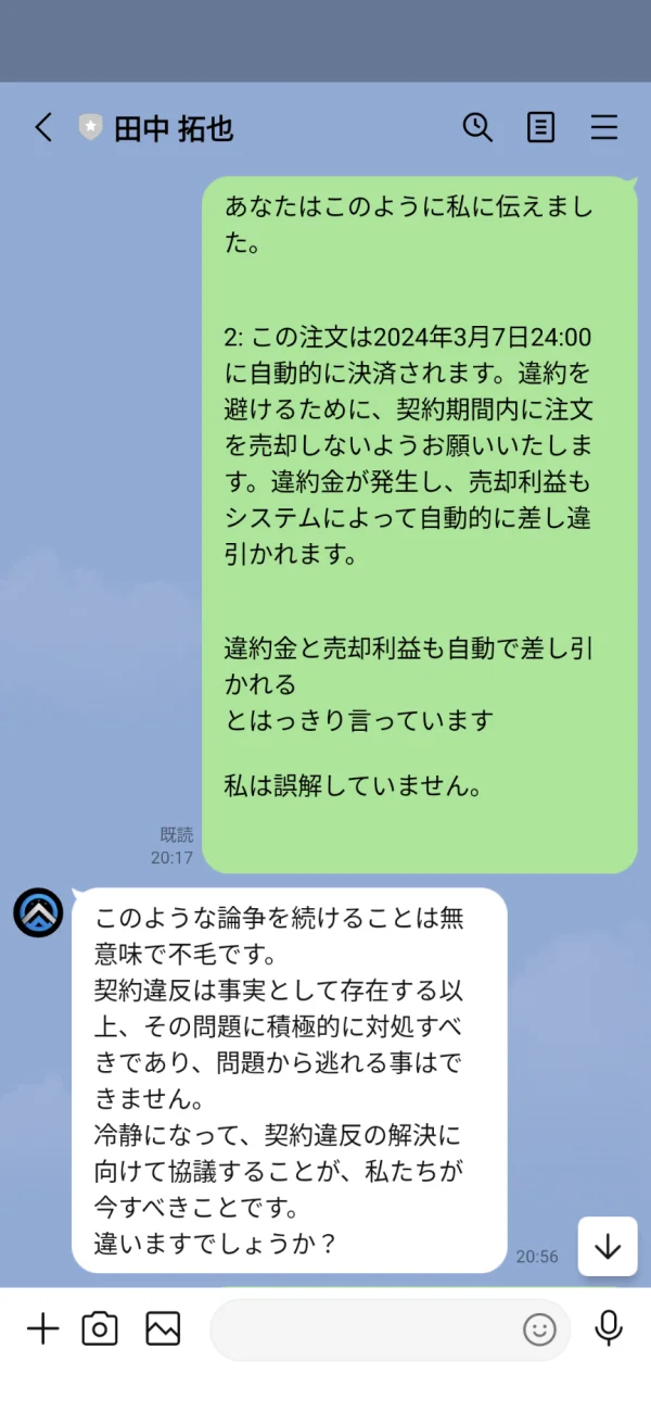 การเปิดเผย