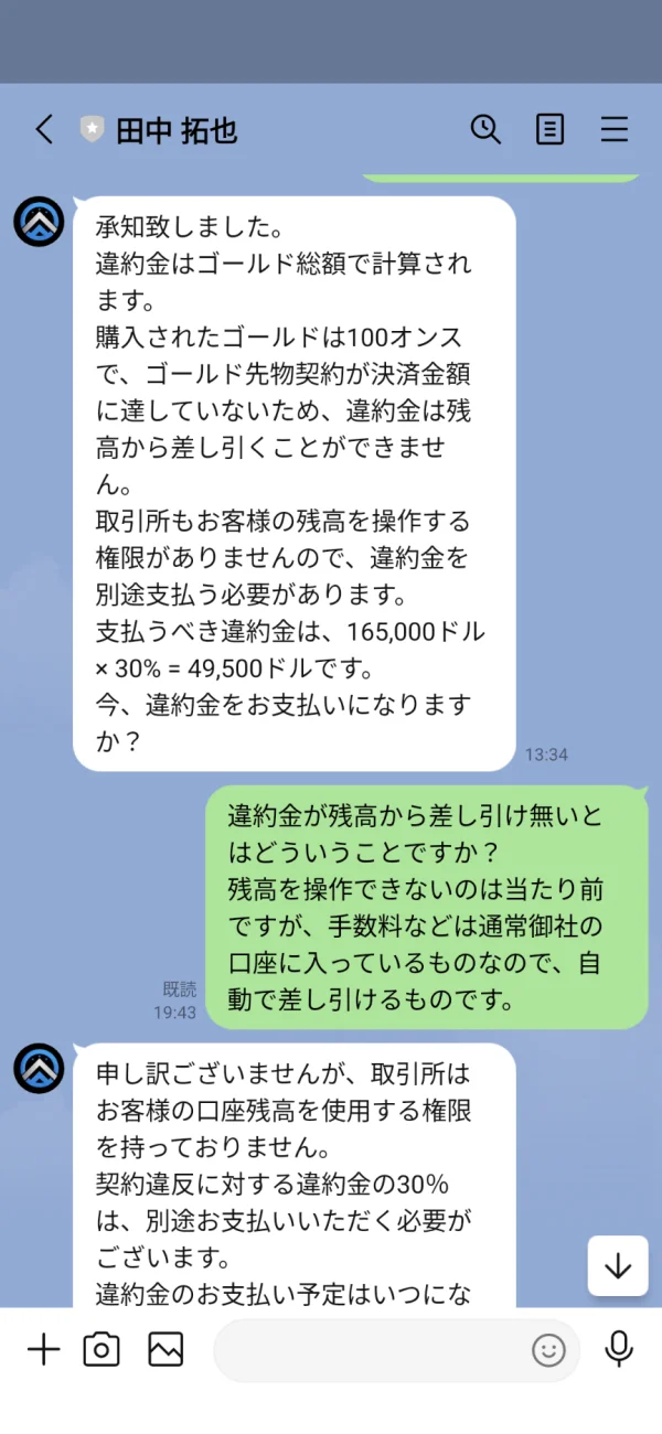 การเปิดเผย