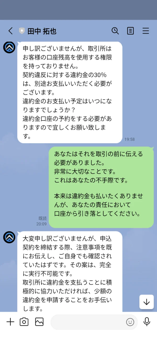 การเปิดเผย