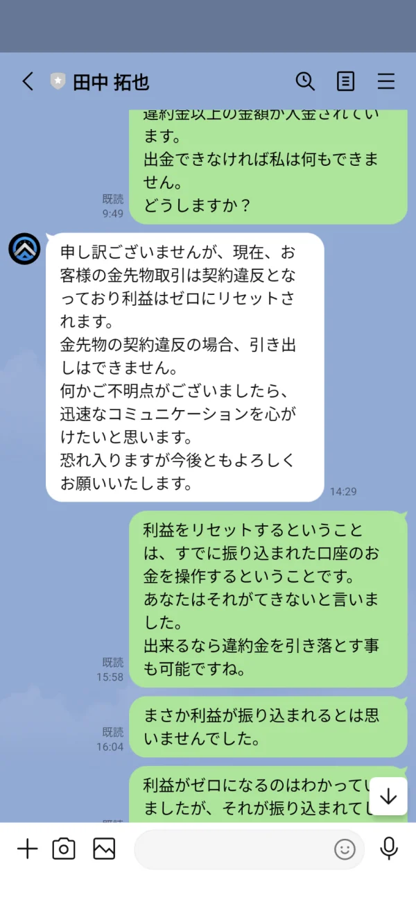 การเปิดเผย