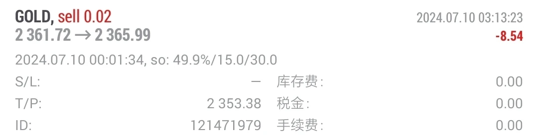 การเปิดเผย