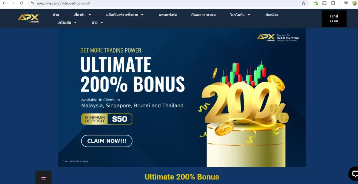 การเปิดเผย