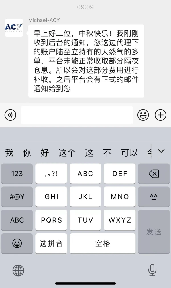 การเปิดเผย