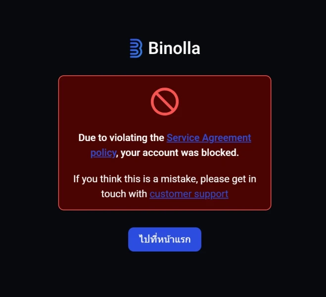 การเปิดเผย