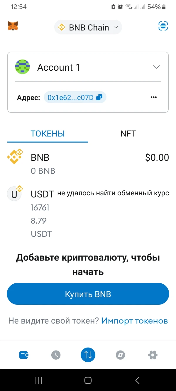 การเปิดเผย