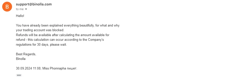 การเปิดเผย