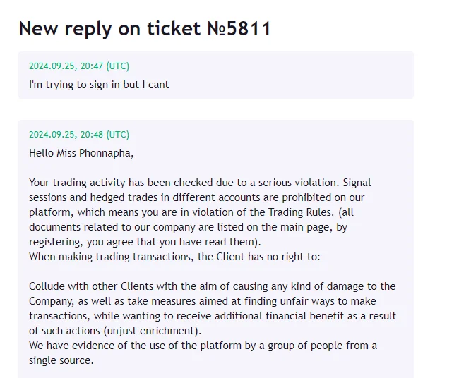 การเปิดเผย