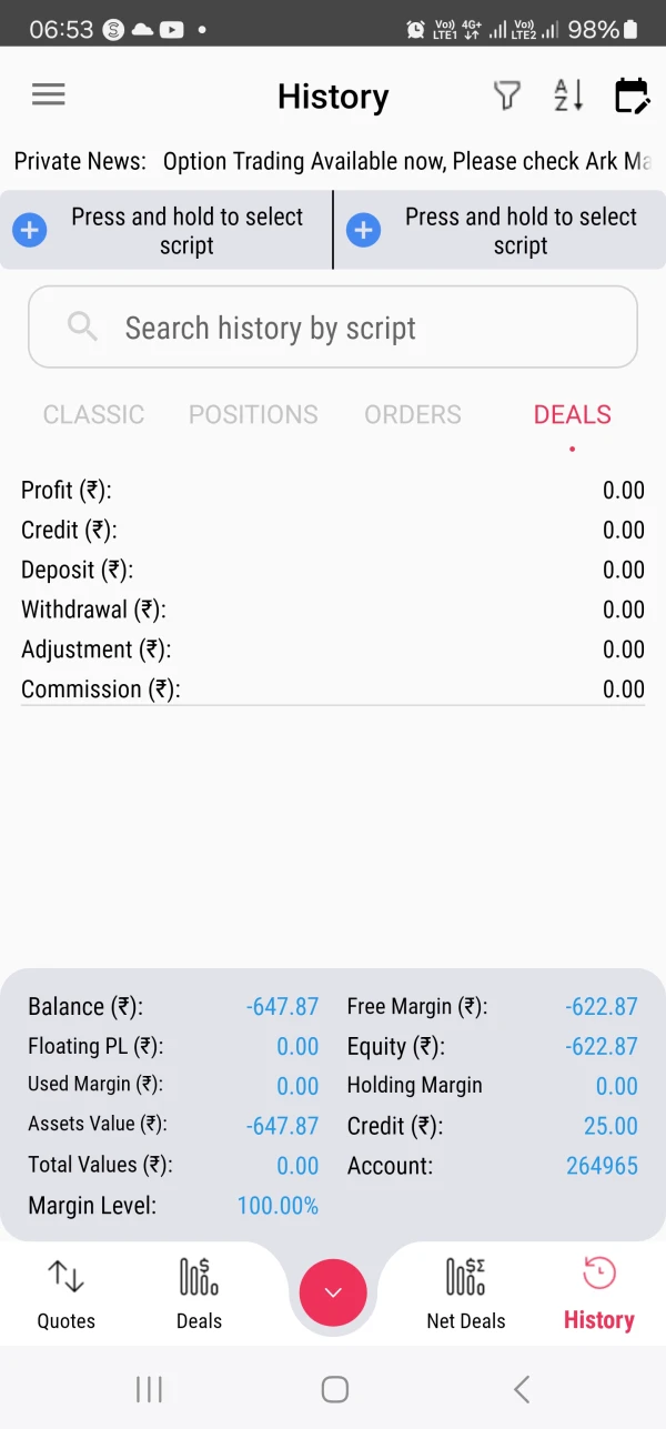 การเปิดเผย