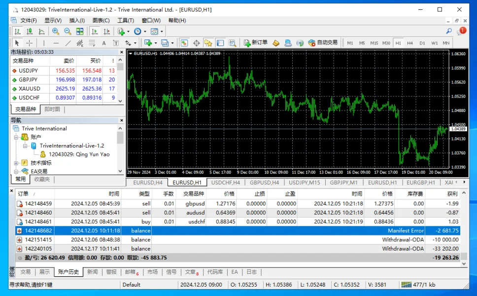 การเปิดเผย
